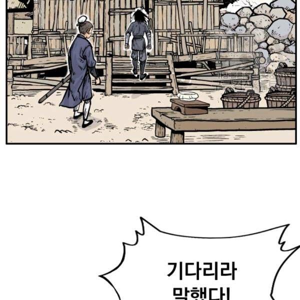 화산권마 13화 8