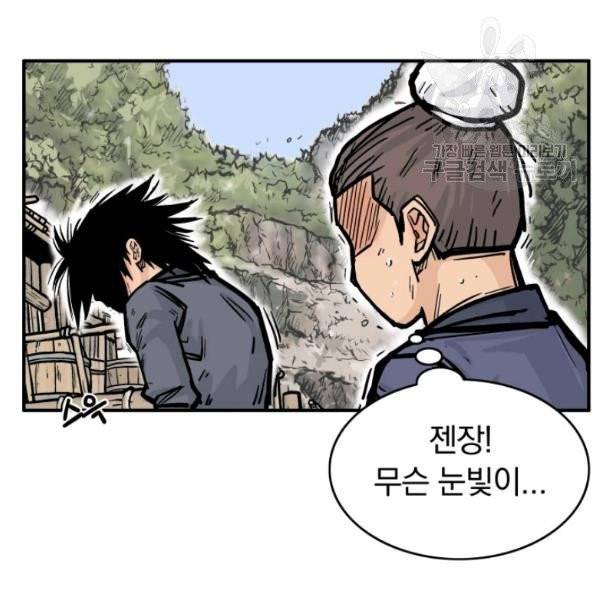 화산권마 13화 10