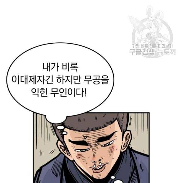 화산권마 13화 11