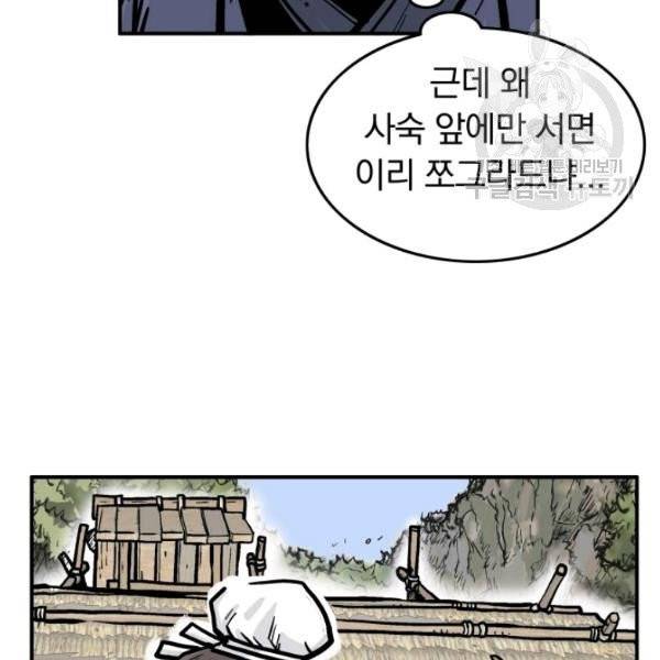 화산권마 13화 12