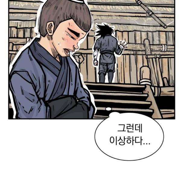 화산권마 13화 13