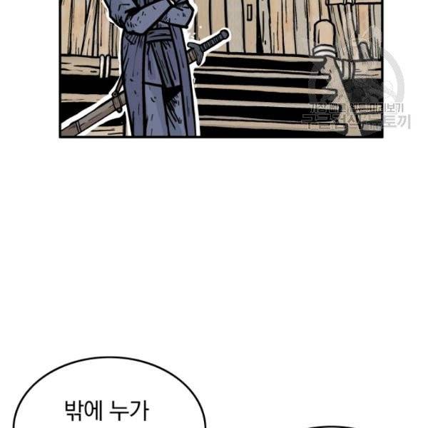 화산권마 13화 15