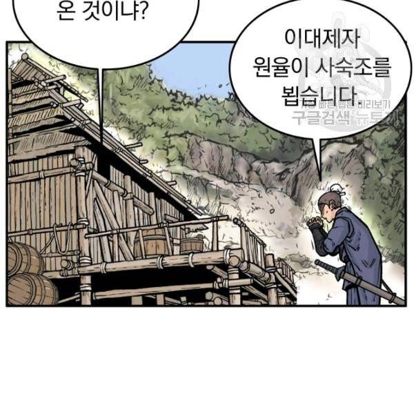 화산권마 13화 16