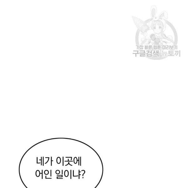 화산권마 13화 17