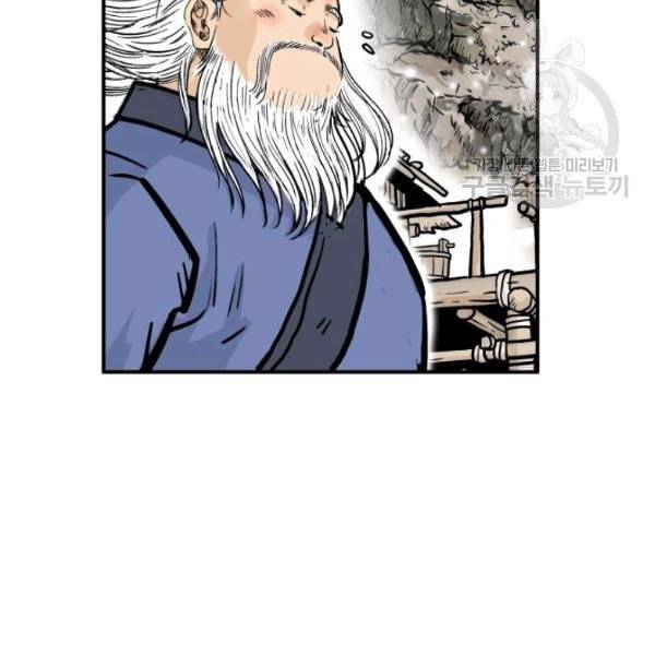 화산권마 13화 20