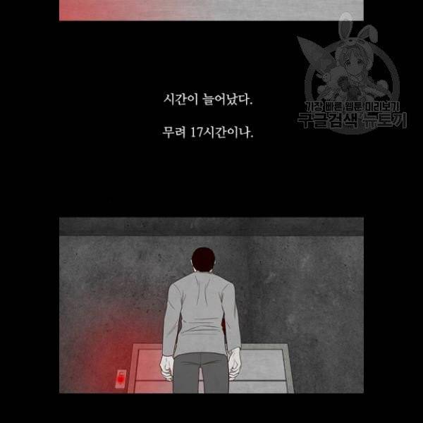 파이게임 36화 2