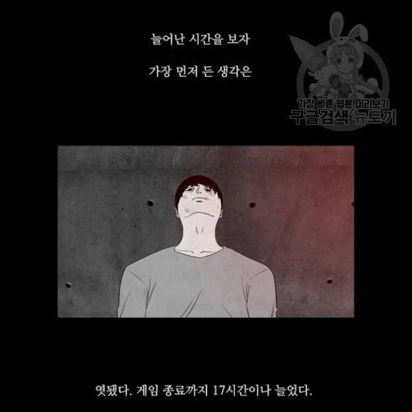 파이게임 36화 3