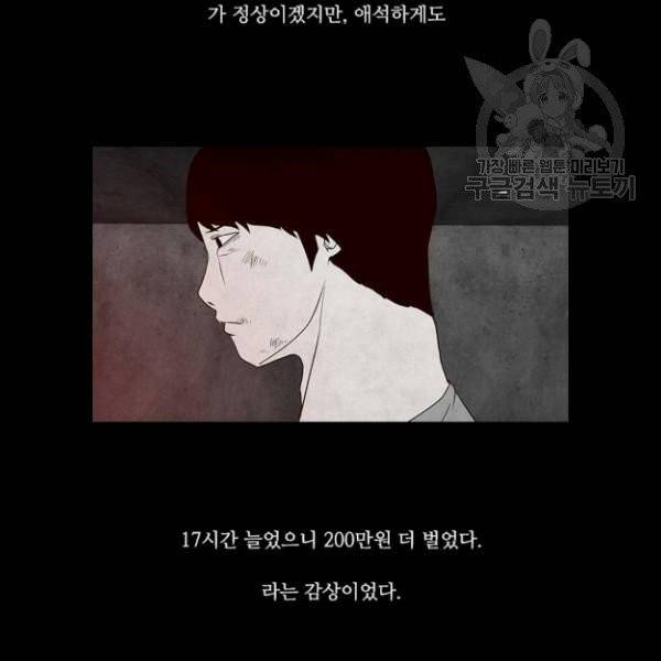 파이게임 36화 4