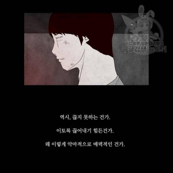 파이게임 36화 5