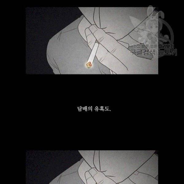 파이게임 36화 6