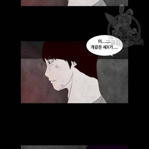 파이게임 36화 8