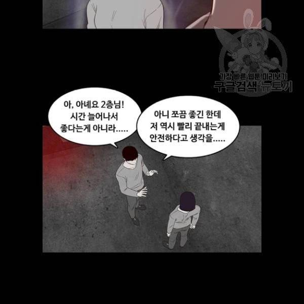 파이게임 36화 10