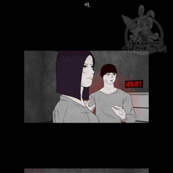 파이게임 36화 11