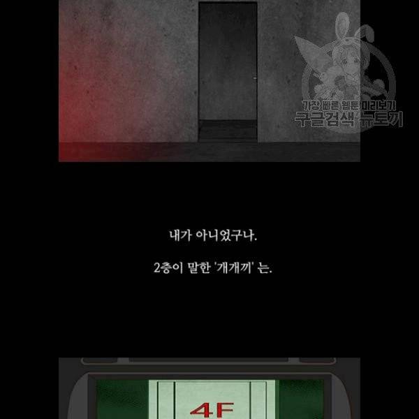 파이게임 36화 12