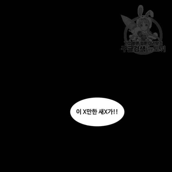 파이게임 36화 16