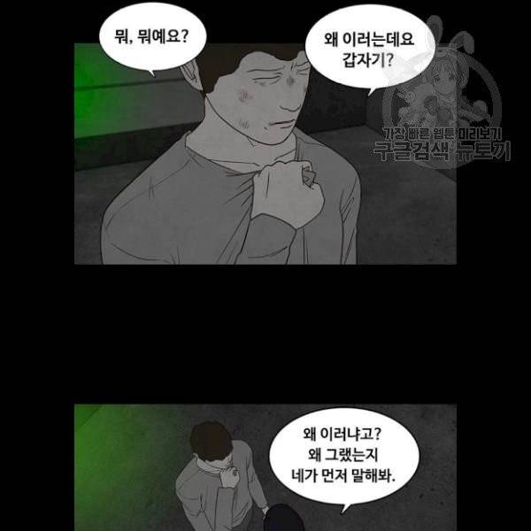 파이게임 36화 17