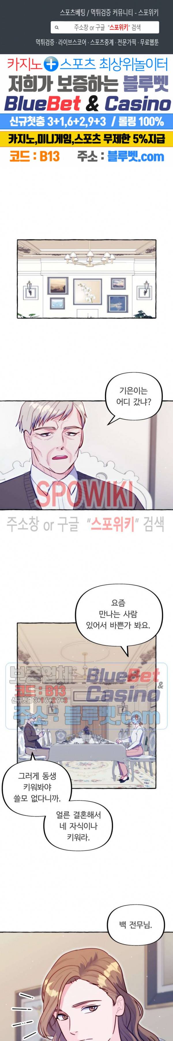 설로 25화 1