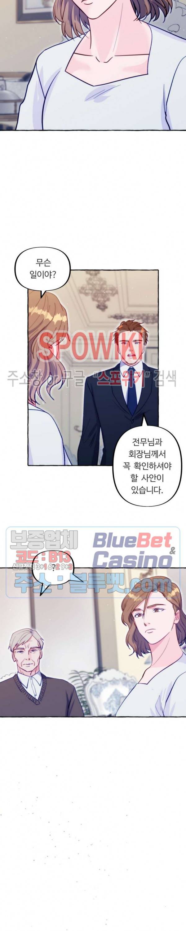 설로 25화 2