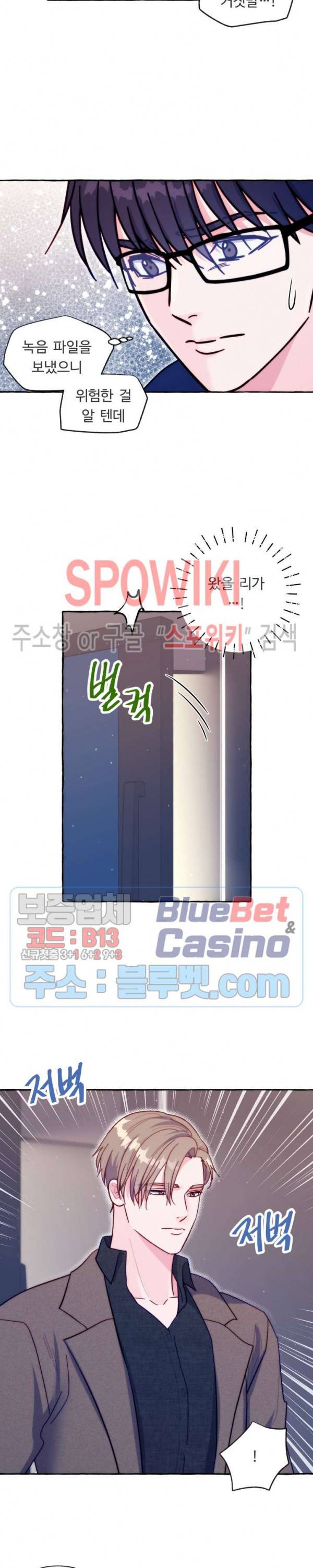 설로 25화 4