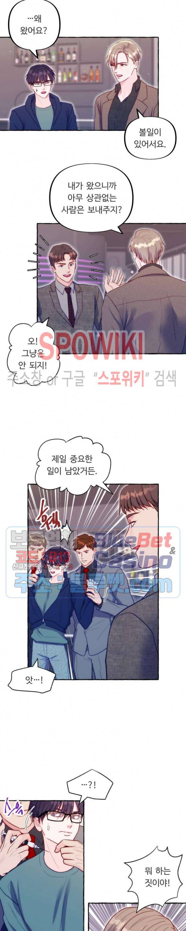 설로 25화 5