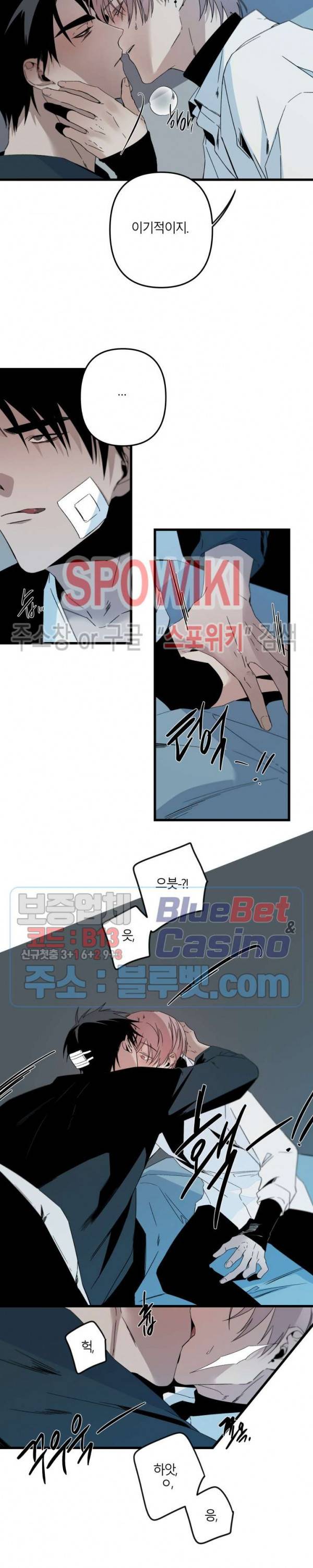 Aporia(아포리아) 74화 시즌2 최종화 2