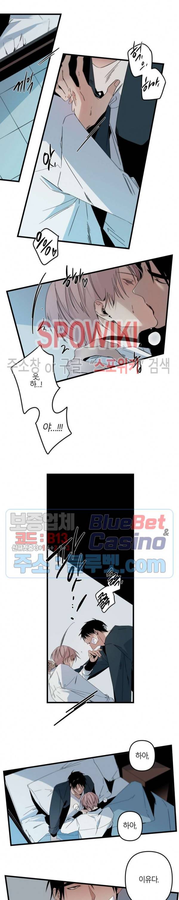 Aporia(아포리아) 74화 시즌2 최종화 3