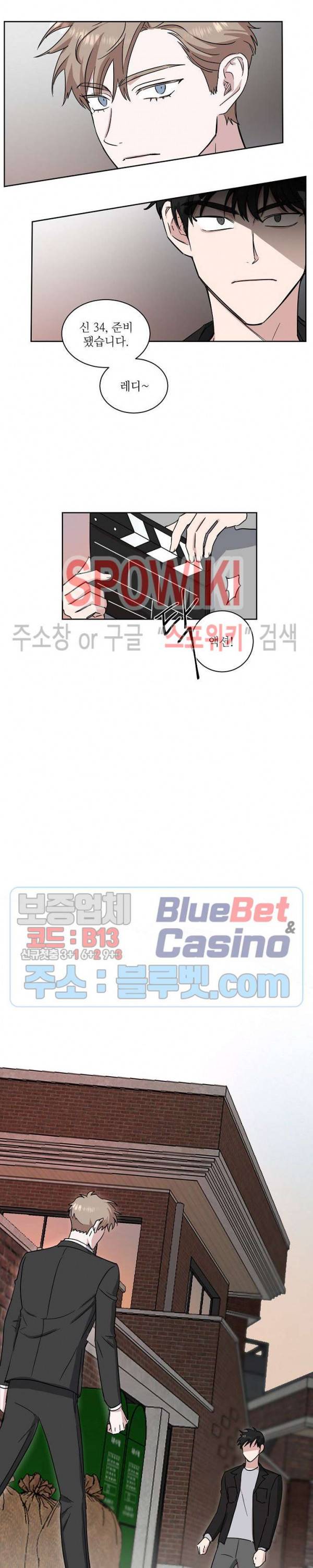 원테이크 12화 3