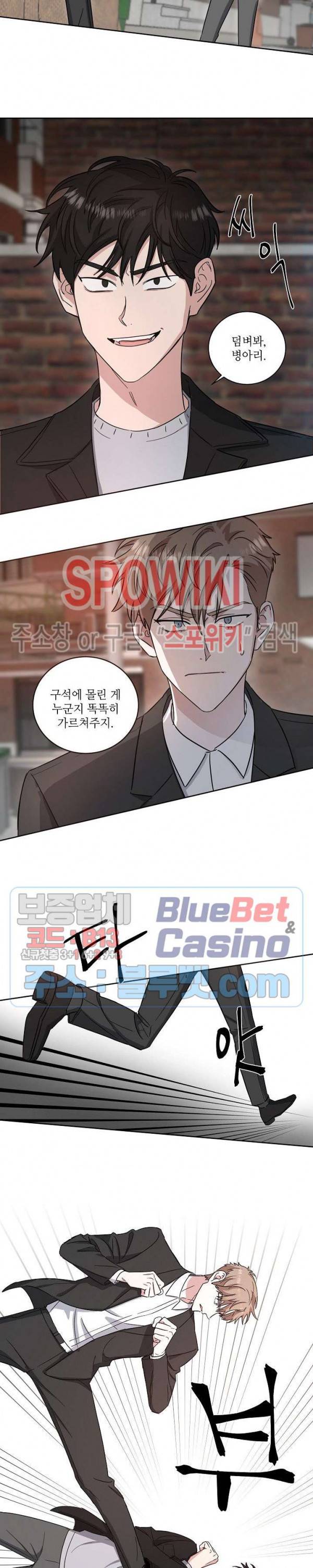 원테이크 12화 4
