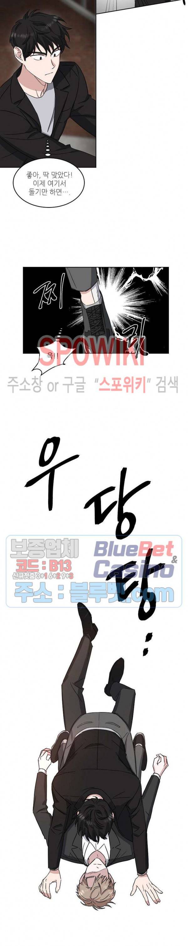 원테이크 12화 9