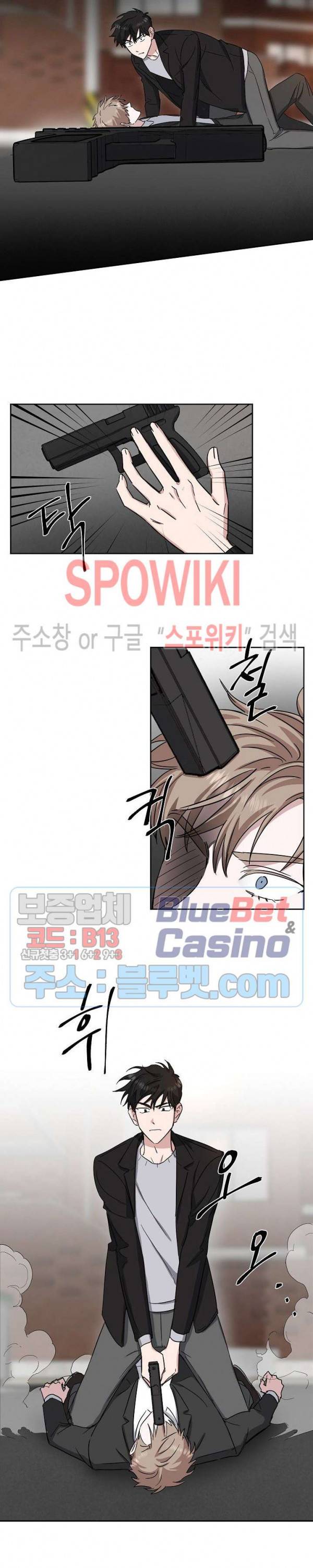 원테이크 12화 11