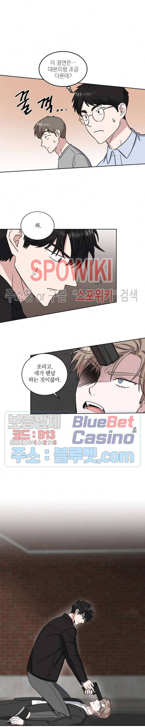 원테이크 12화 12