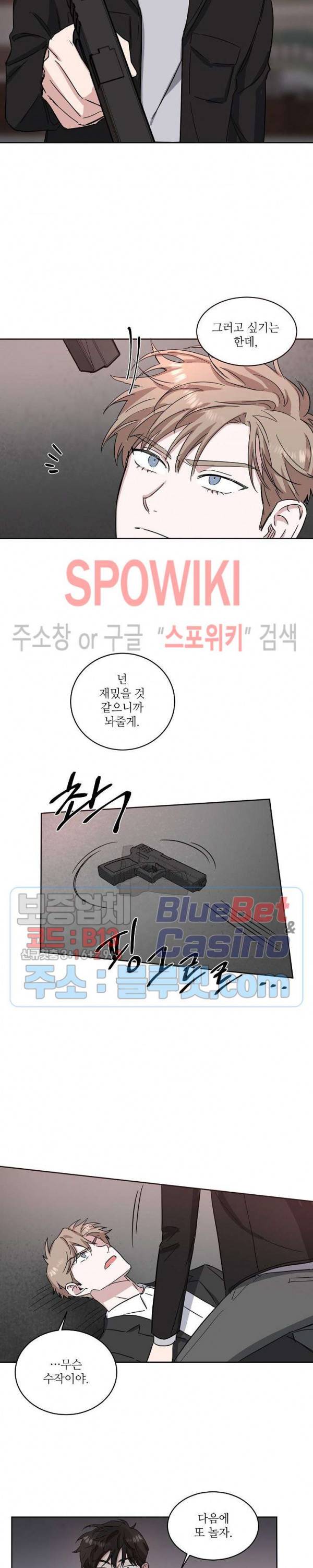 원테이크 12화 14