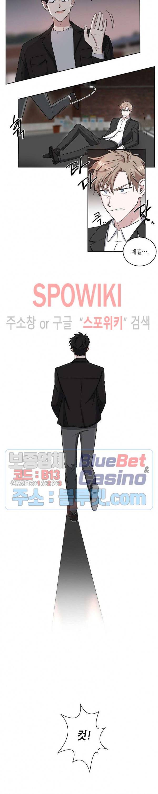 원테이크 12화 15
