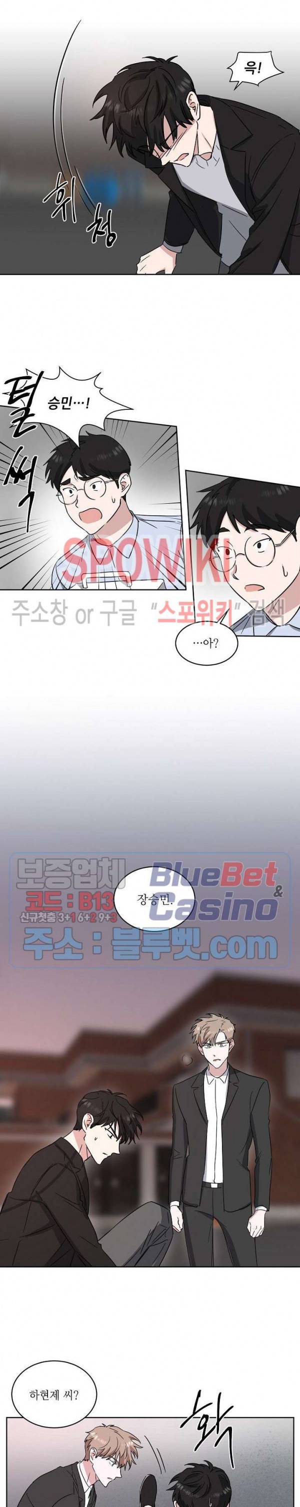 원테이크 12화 16