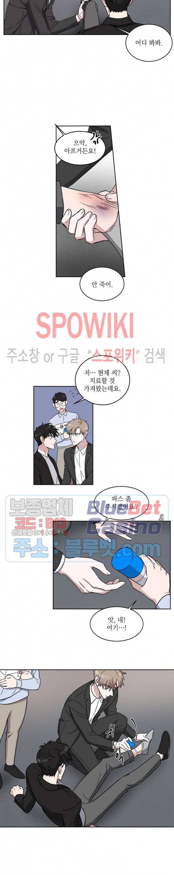 원테이크 12화 17