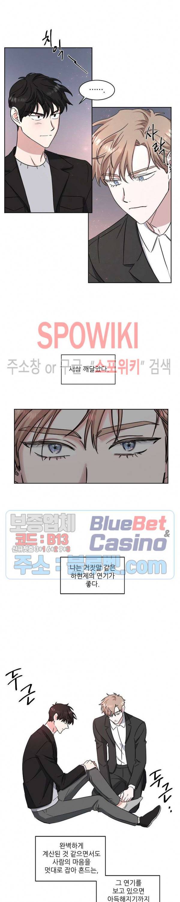 원테이크 12화 18
