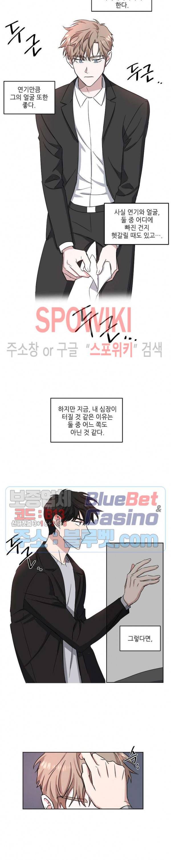 원테이크 12화 19