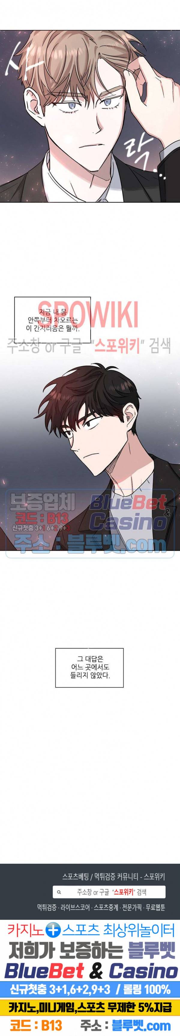 원테이크 12화 20