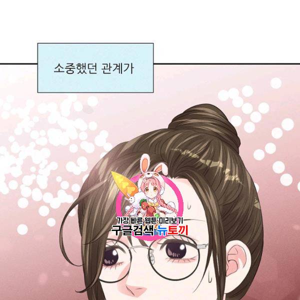 접근금지 75화 1