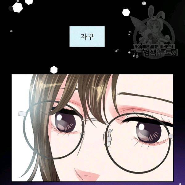 접근금지 75화 3