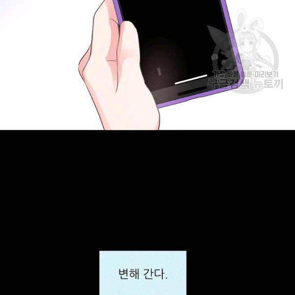 접근금지 75화 5