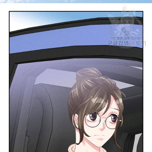 접근금지 75화 9