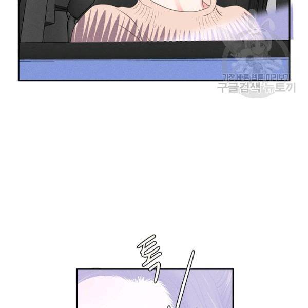 접근금지 75화 10