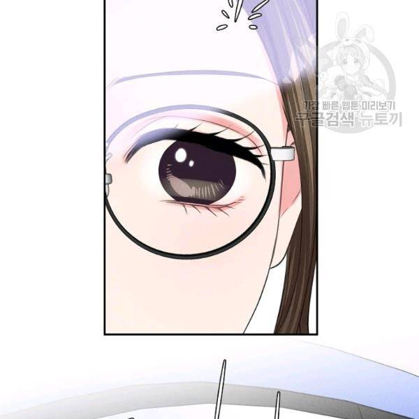 접근금지 75화 11