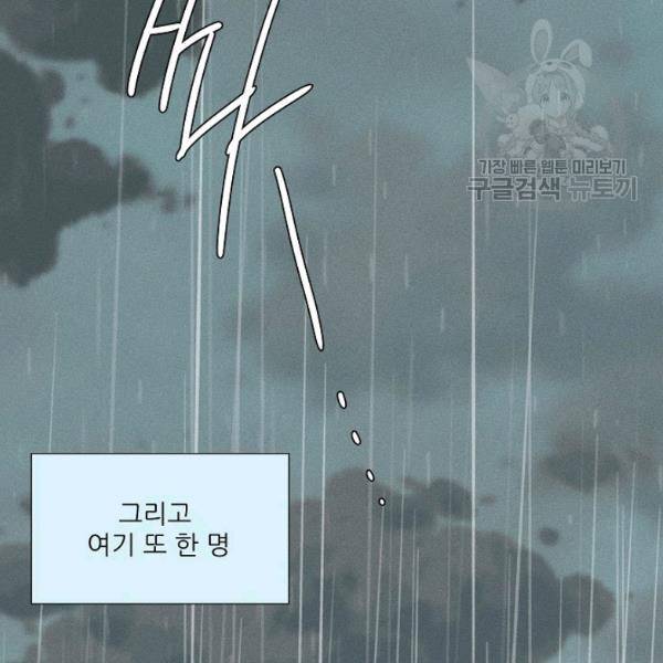 접근금지 75화 18