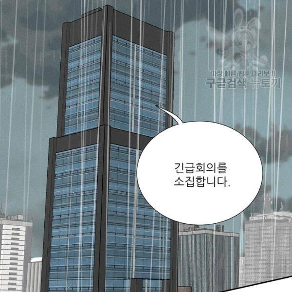 접근금지 75화 19