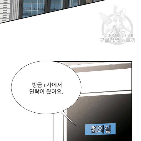 접근금지 75화 20