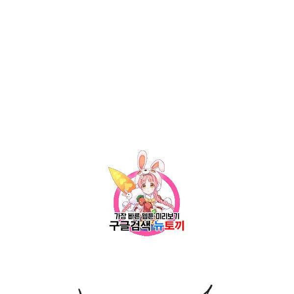 던전 마제스티 39화 1