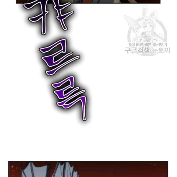 던전 마제스티 39화 6