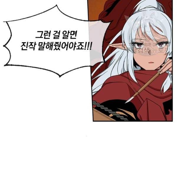 던전 마제스티 39화 13